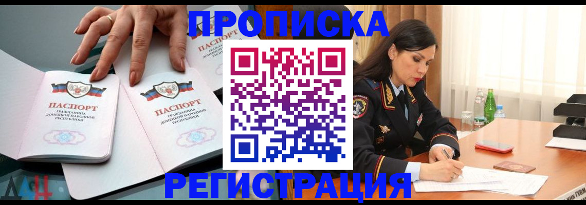 временная прописка в Нижней Туре