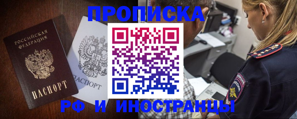 прописка законно в Нижней Туре