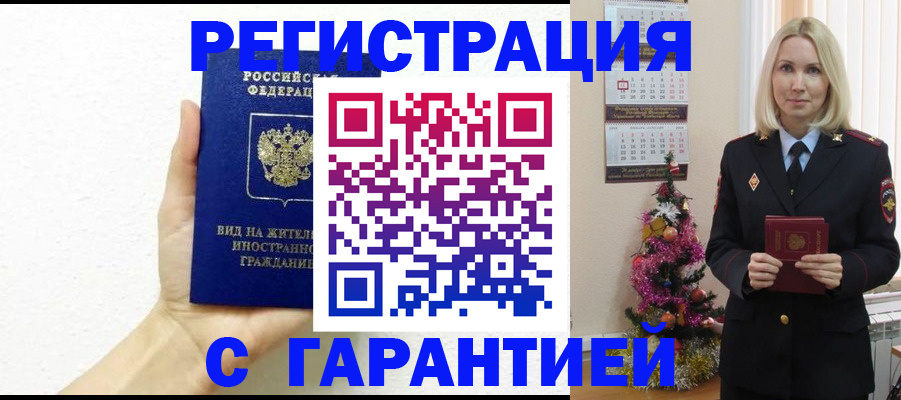 временная прописка в Нижней Туре
