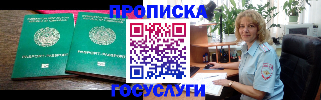 прописка 2025 в Нижней Туре